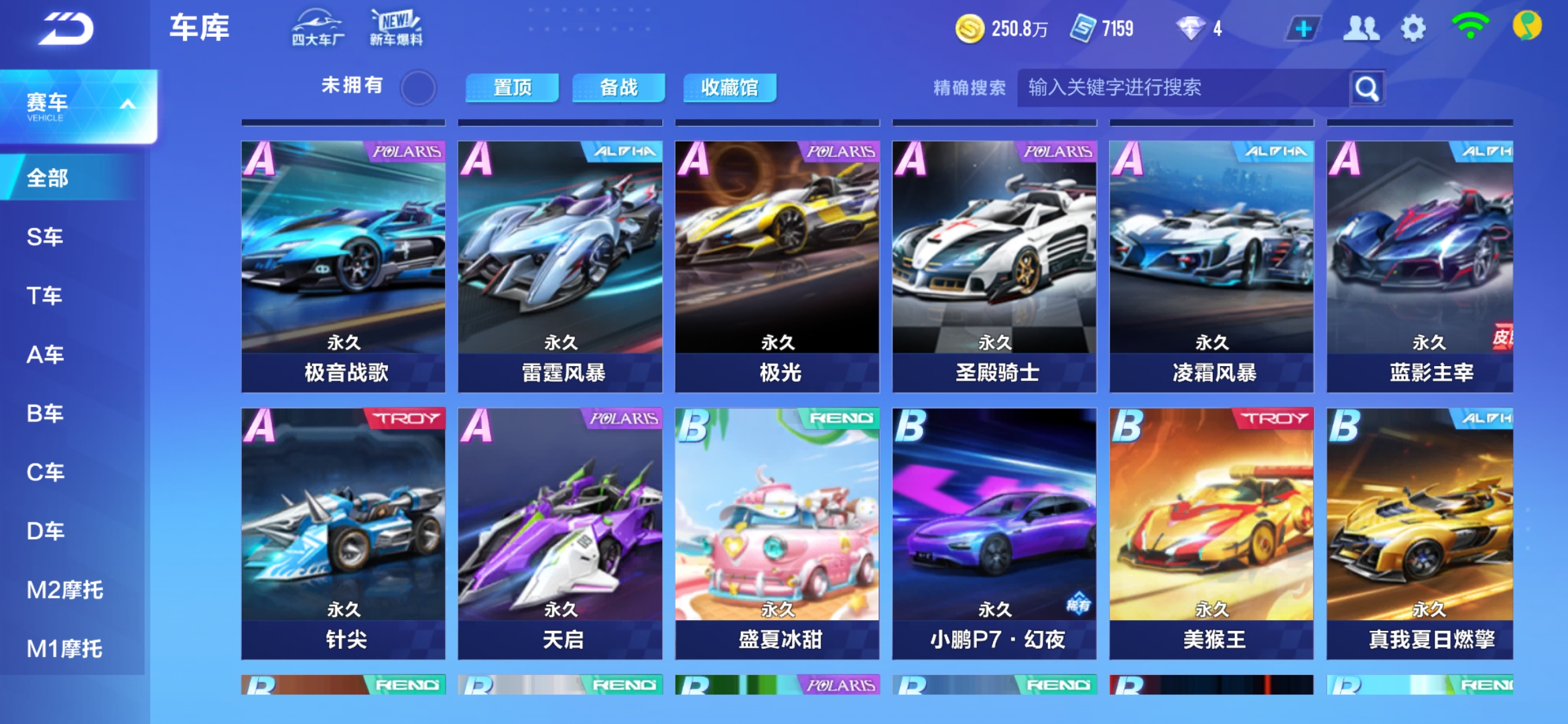 之路 之路